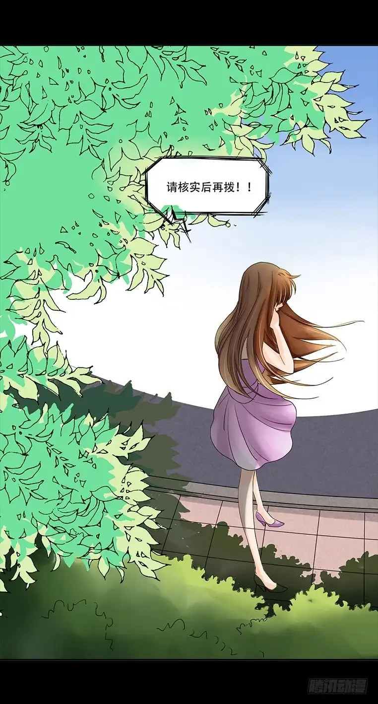 《欲望重生》083:辞职 第12页