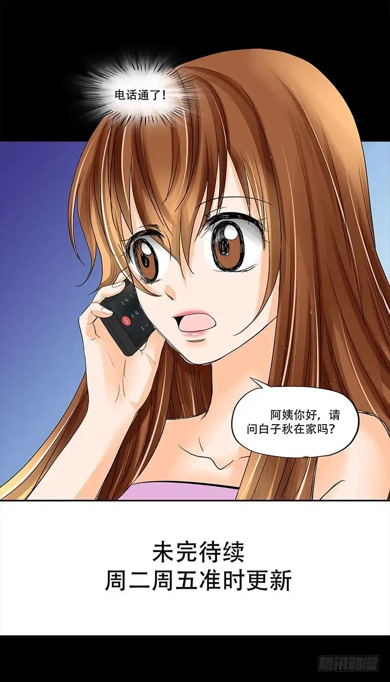 《欲望重生》083:辞职 第30页