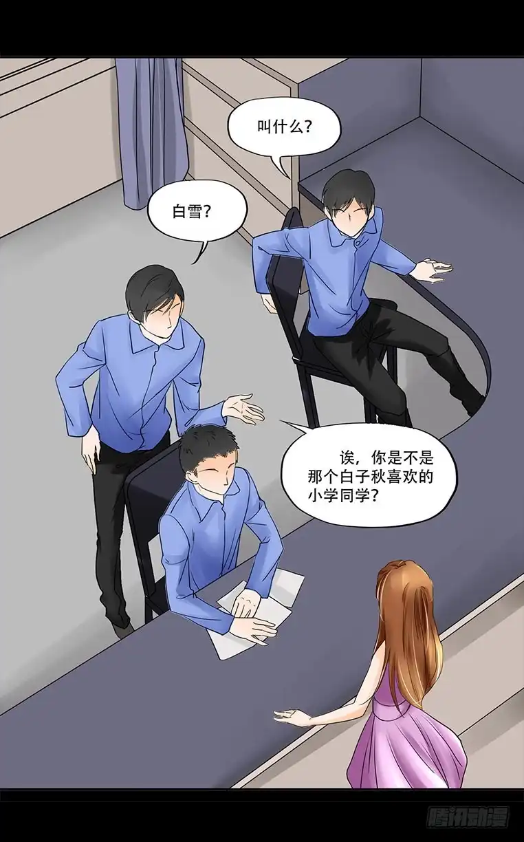 《欲望重生》083:辞职 第19页