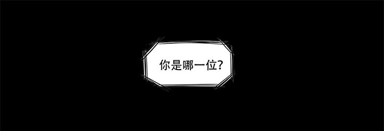 《欲望重生》084:神秘人 第2页