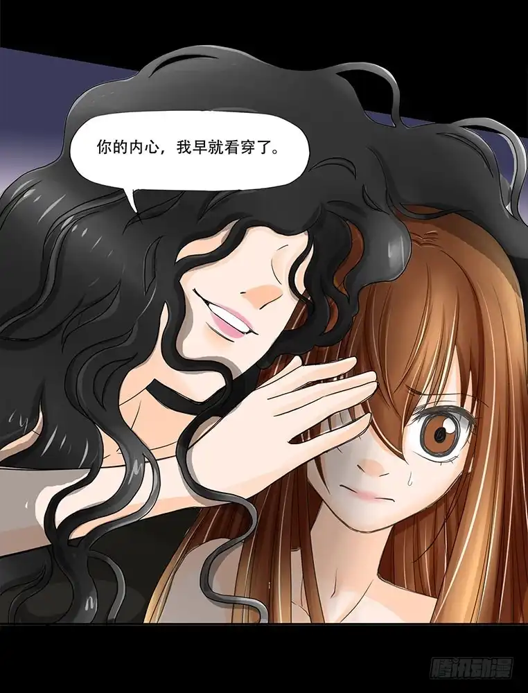 《欲望重生》084:神秘人 第20页