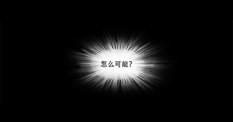 《欲望重生》084:神秘人 第10页