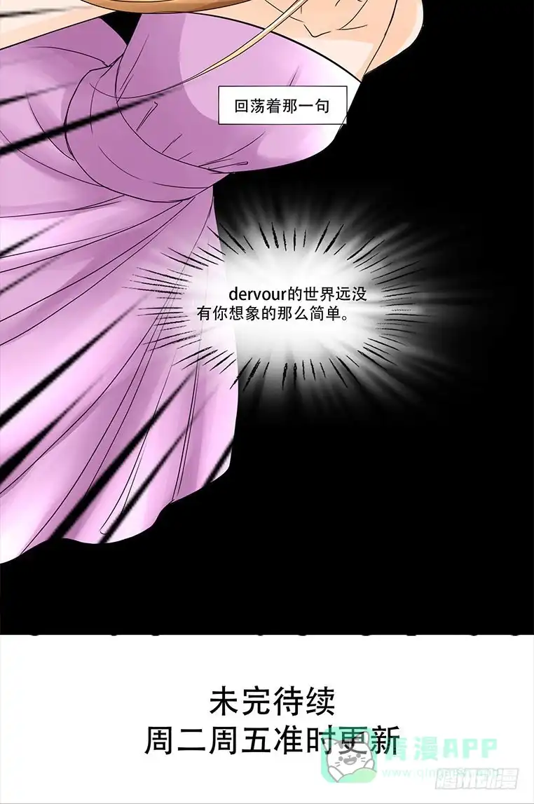 《欲望重生》084:神秘人 第26页