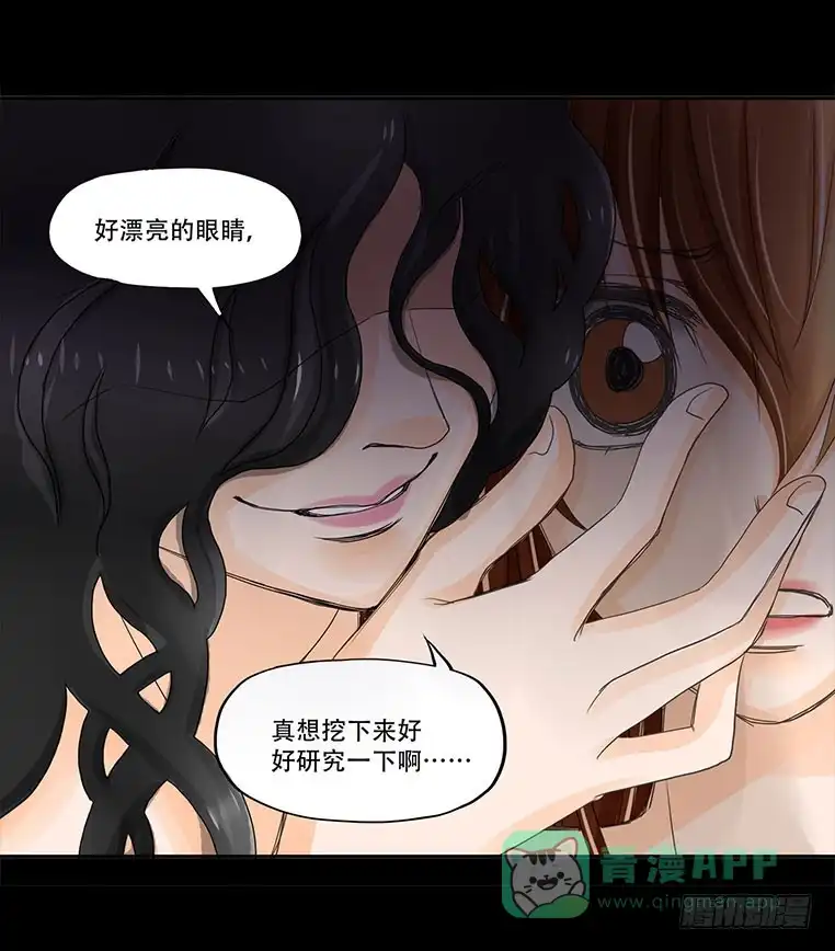 《欲望重生》084:神秘人 第21页