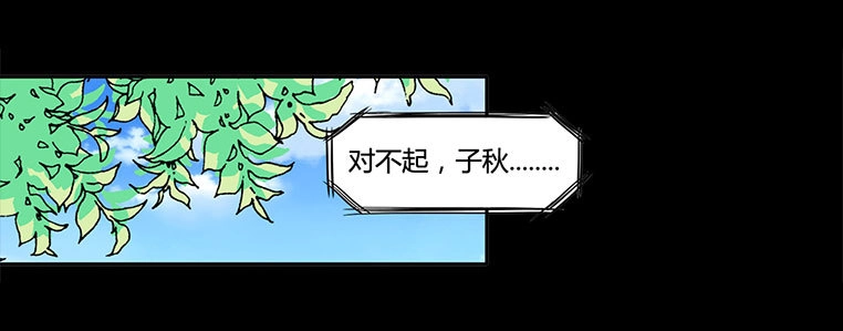 《欲望重生》084:神秘人 第4页