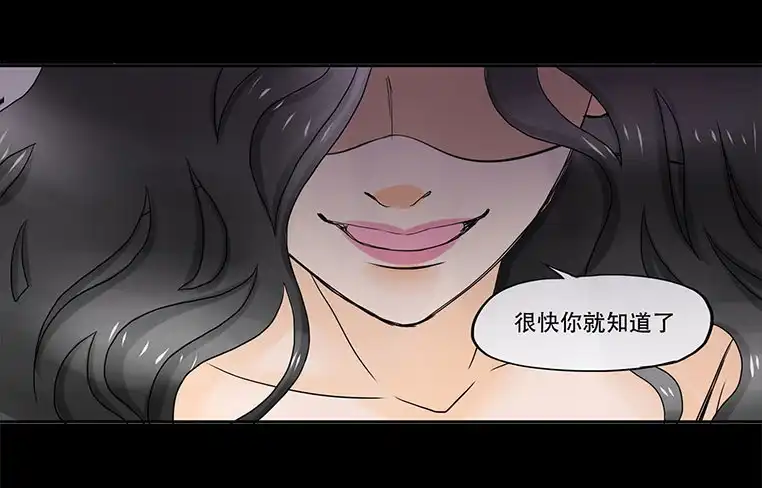 《欲望重生》084:神秘人 第23页
