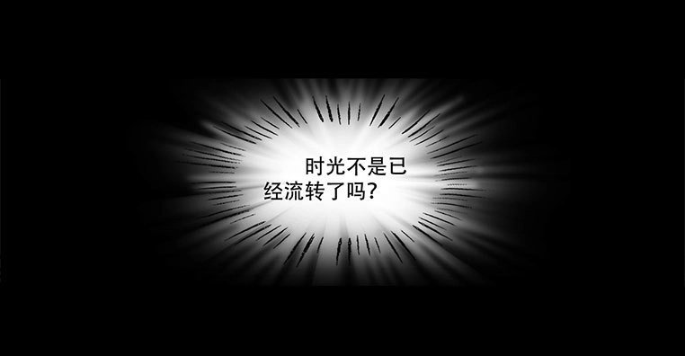 《欲望重生》084:神秘人 第12页