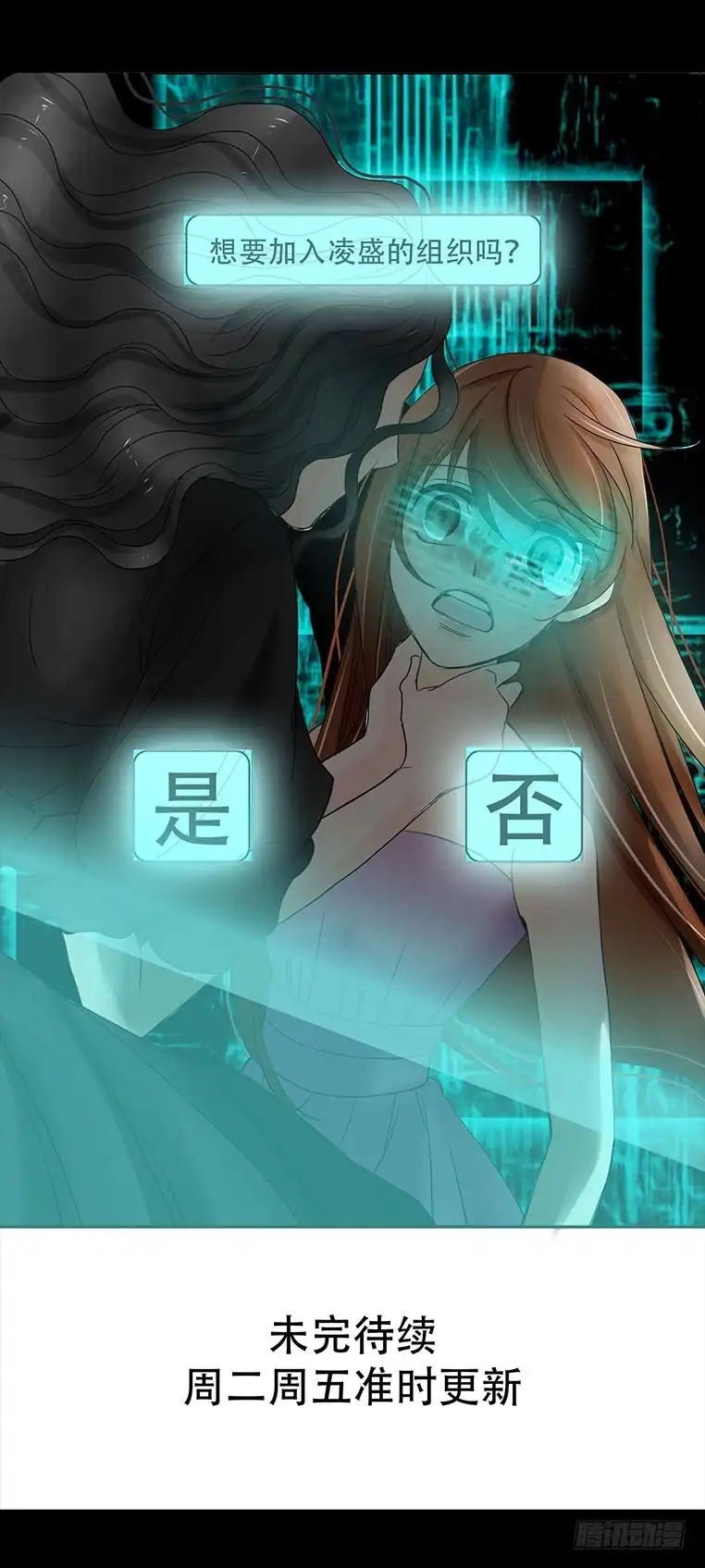 《欲望重生》085:凌盛的出现 第24页