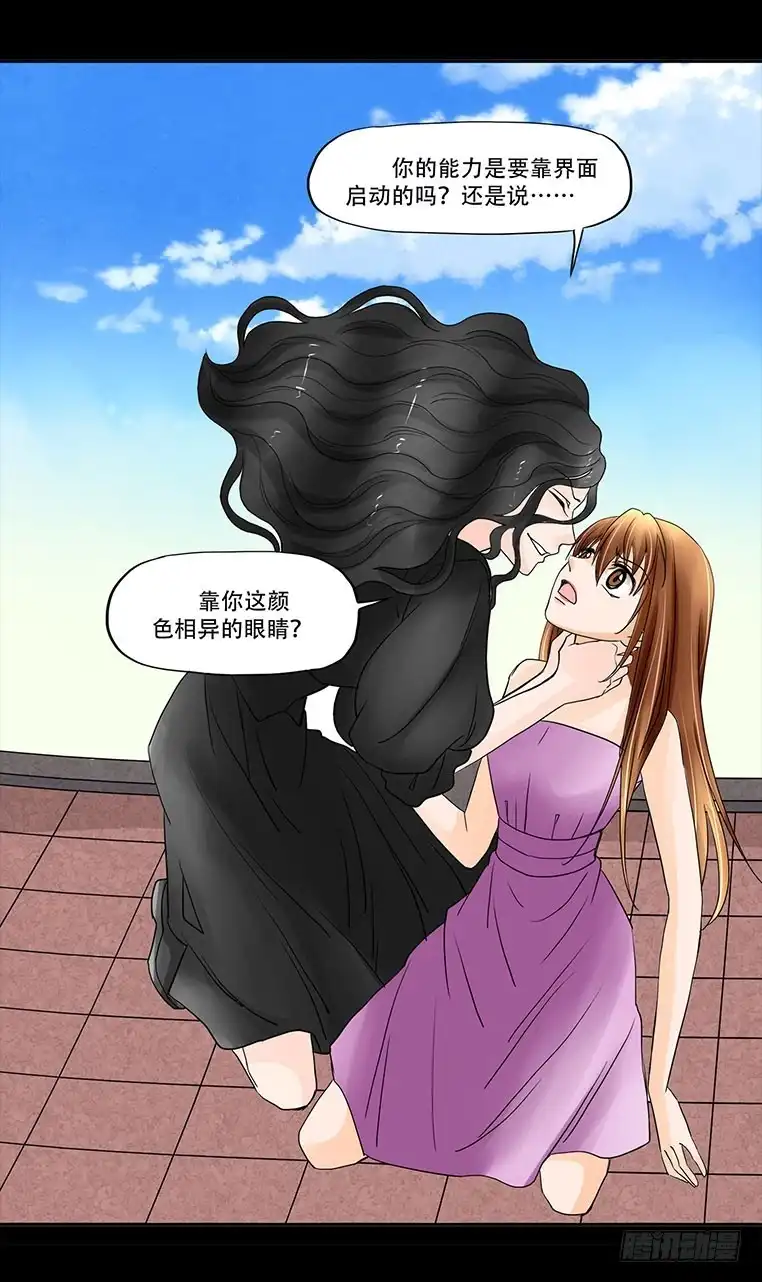 《欲望重生》085:凌盛的出现 第19页