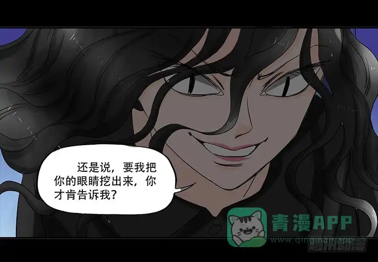 《欲望重生》085:凌盛的出现 第21页