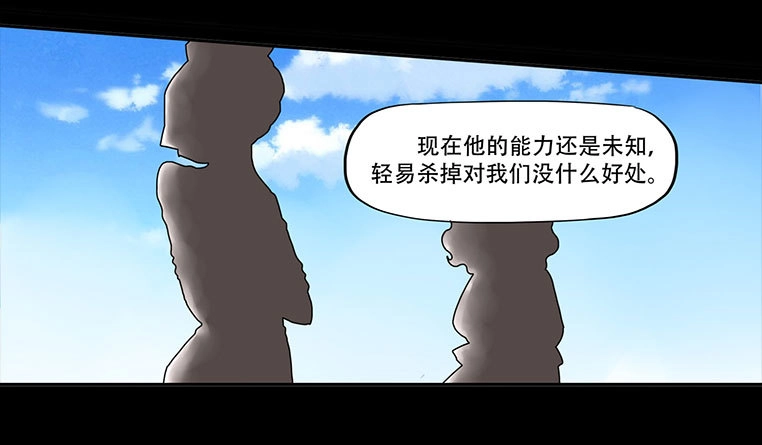 《欲望重生》085:凌盛的出现 第3页