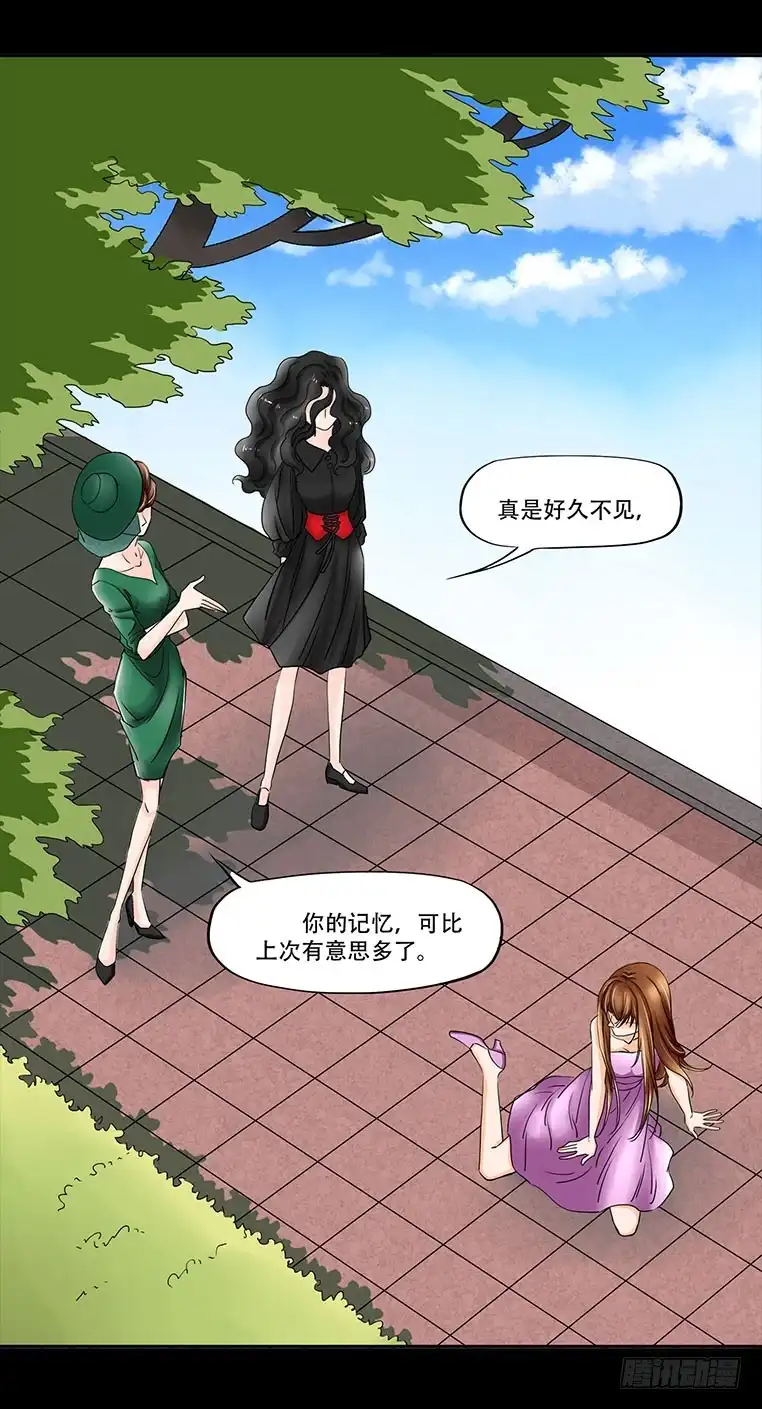 《欲望重生》085:凌盛的出现 第9页