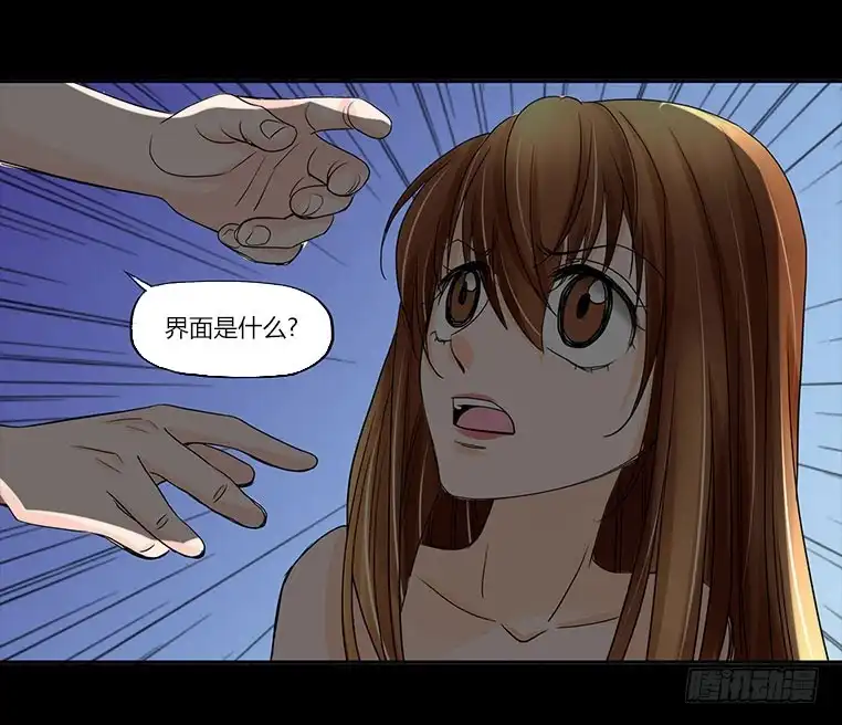《欲望重生》085:凌盛的出现 第18页