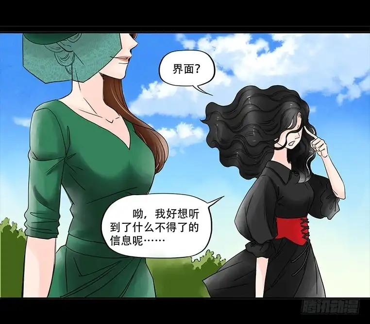 《欲望重生》085:凌盛的出现 第17页