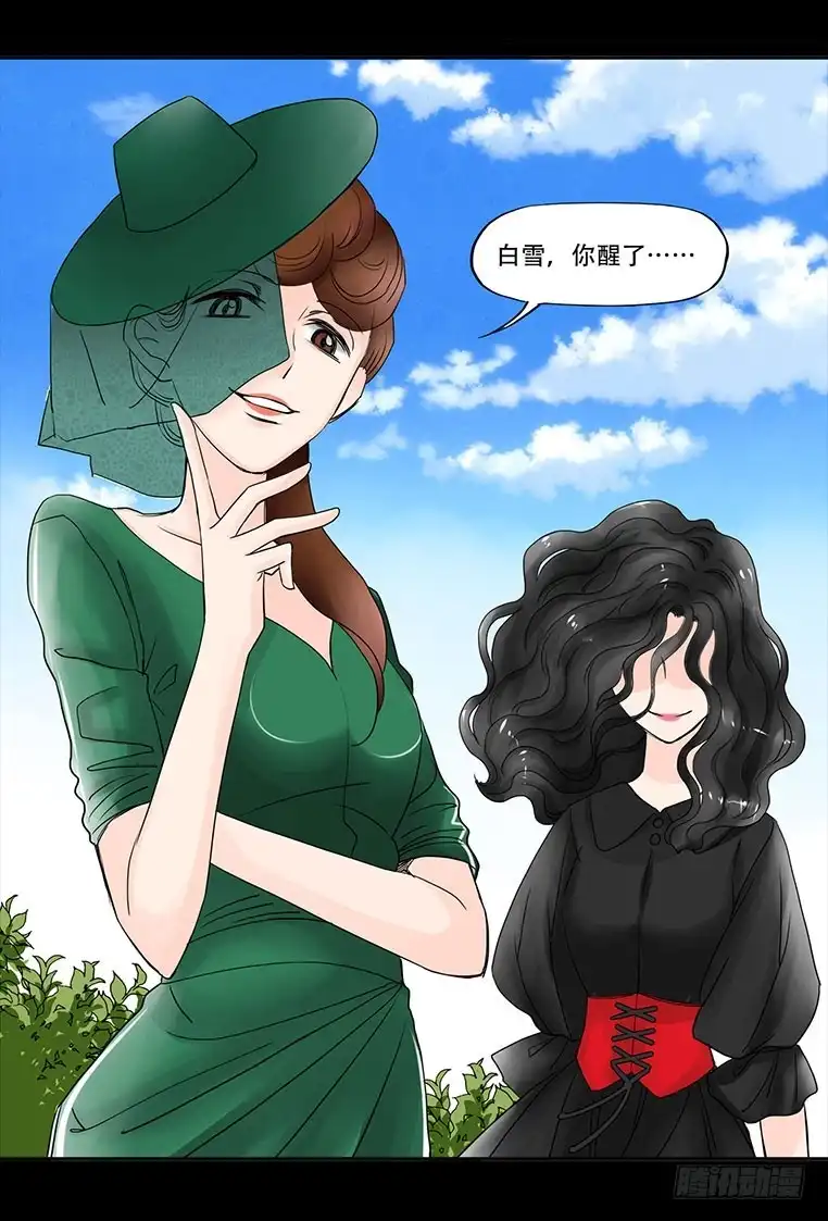 《欲望重生》085:凌盛的出现 第8页