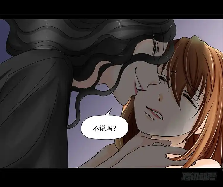 《欲望重生》085:凌盛的出现 第20页