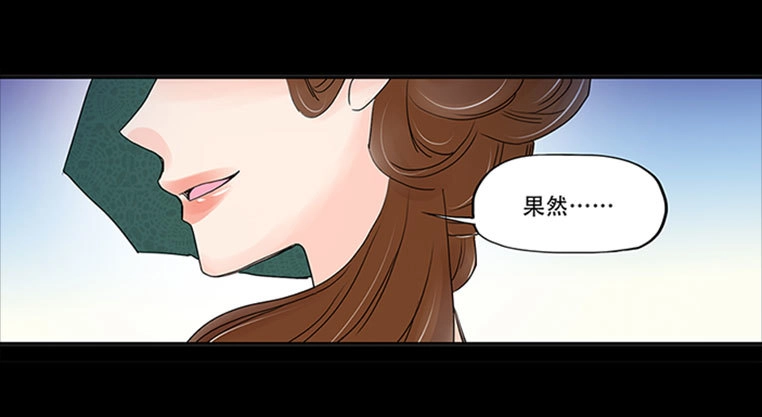 《欲望重生》086:劝告 第18页