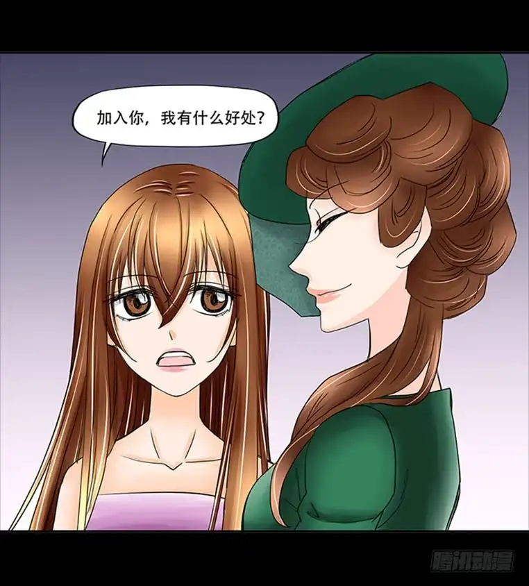 《欲望重生》086:劝告 第22页