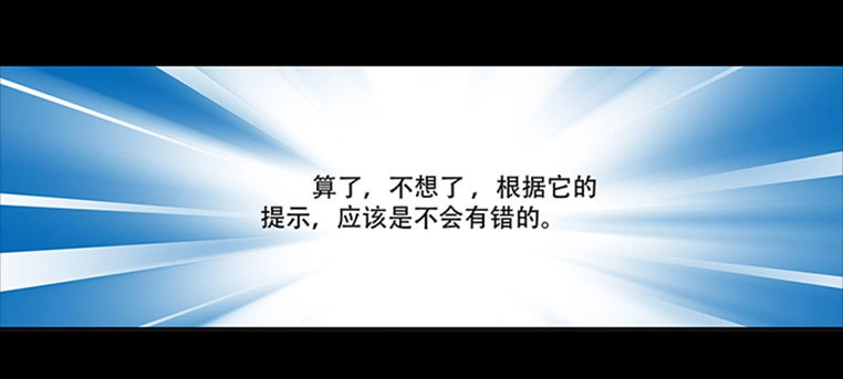 《欲望重生》086:劝告 第3页