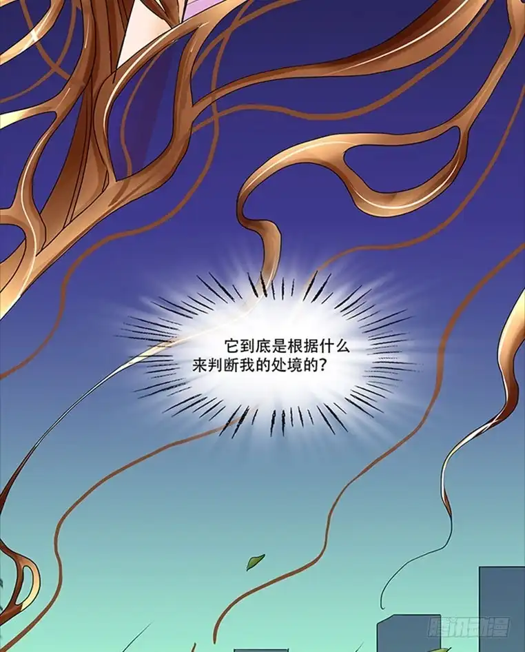 《欲望重生》086:劝告 第33页