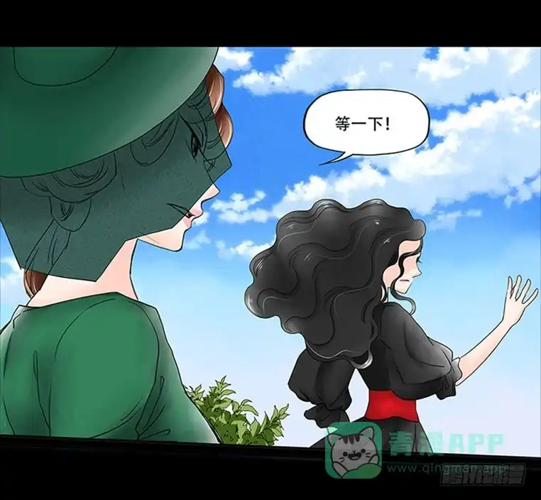 《欲望重生》086:劝告 第11页