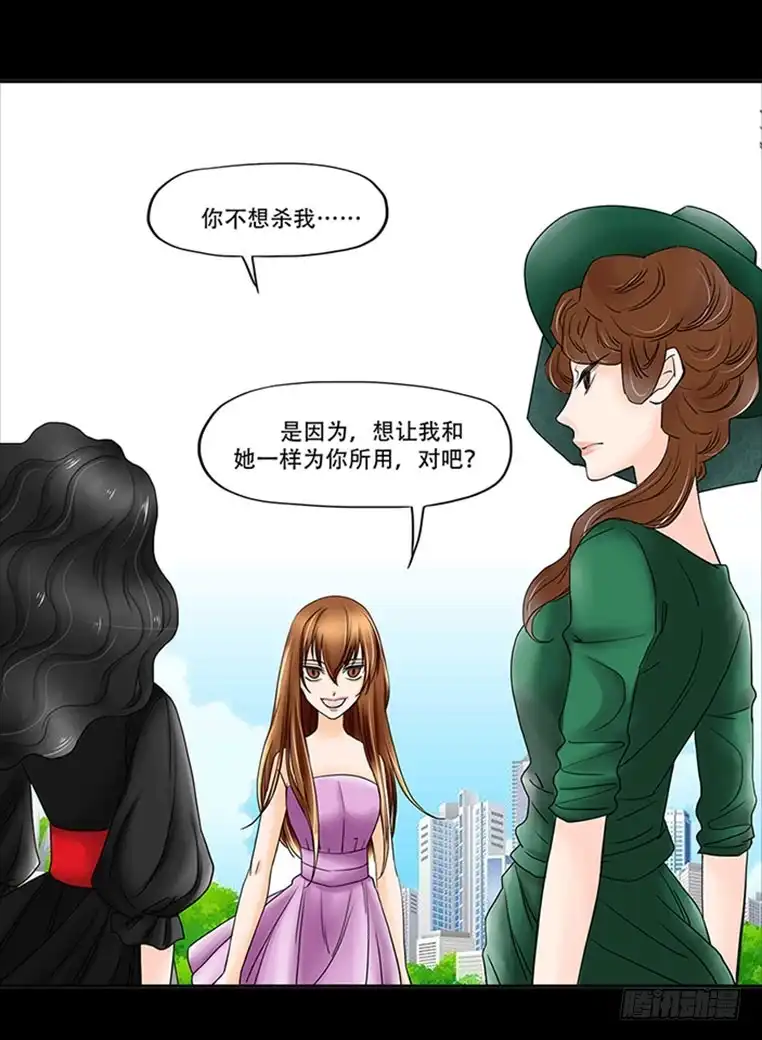 《欲望重生》086:劝告 第17页
