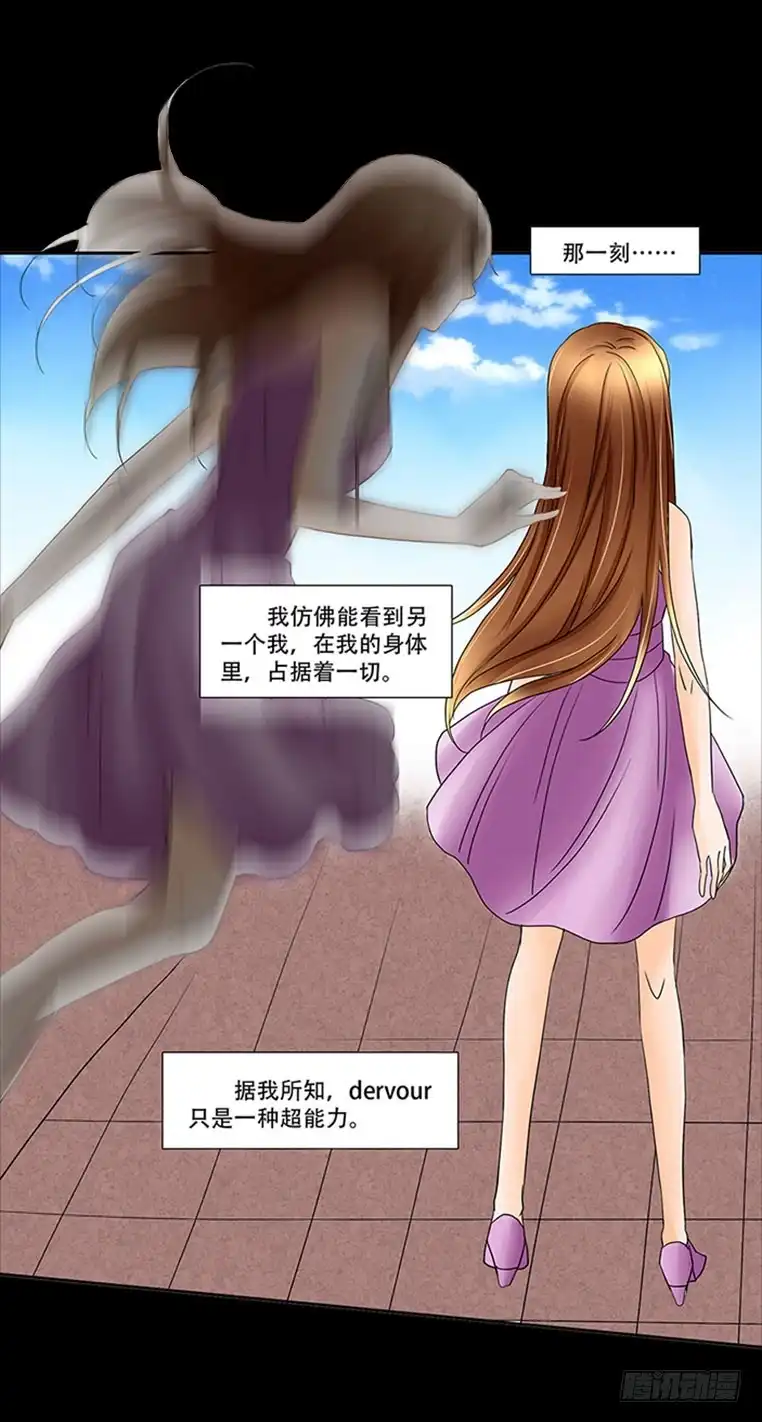 《欲望重生》086:劝告 第25页