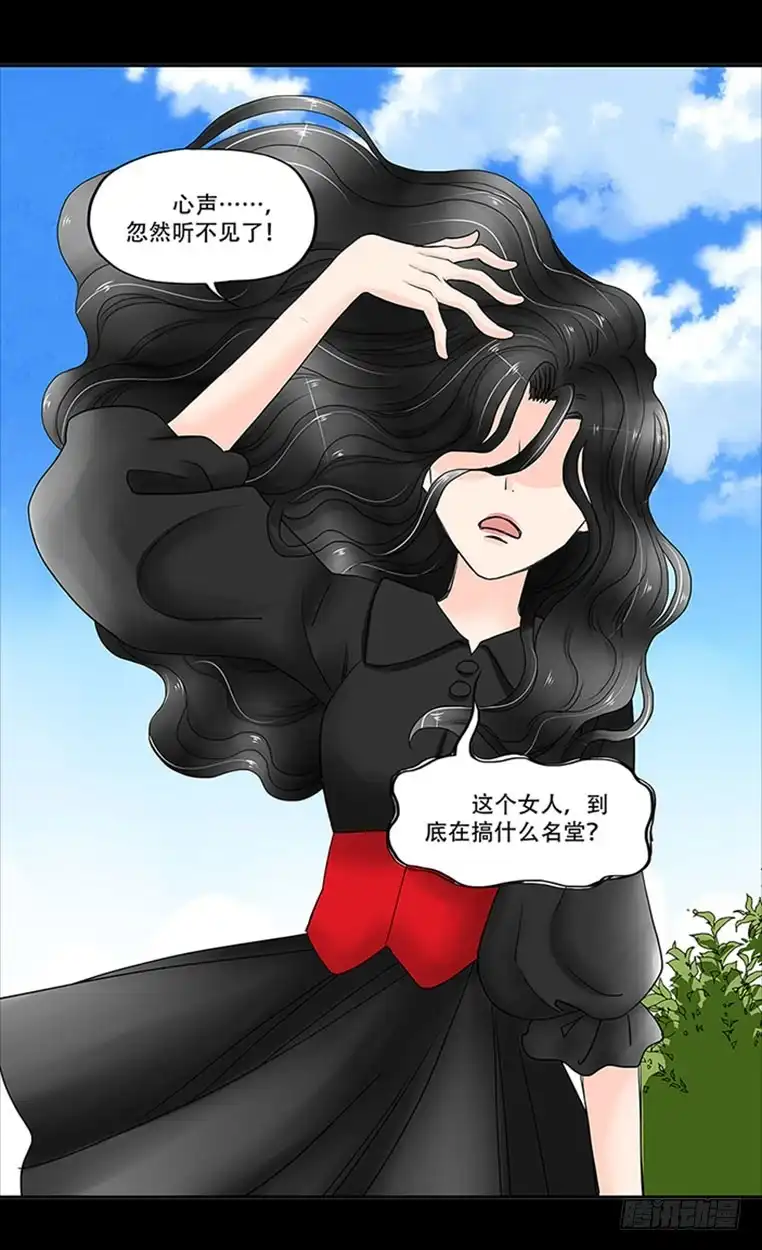 《欲望重生》086:劝告 第10页