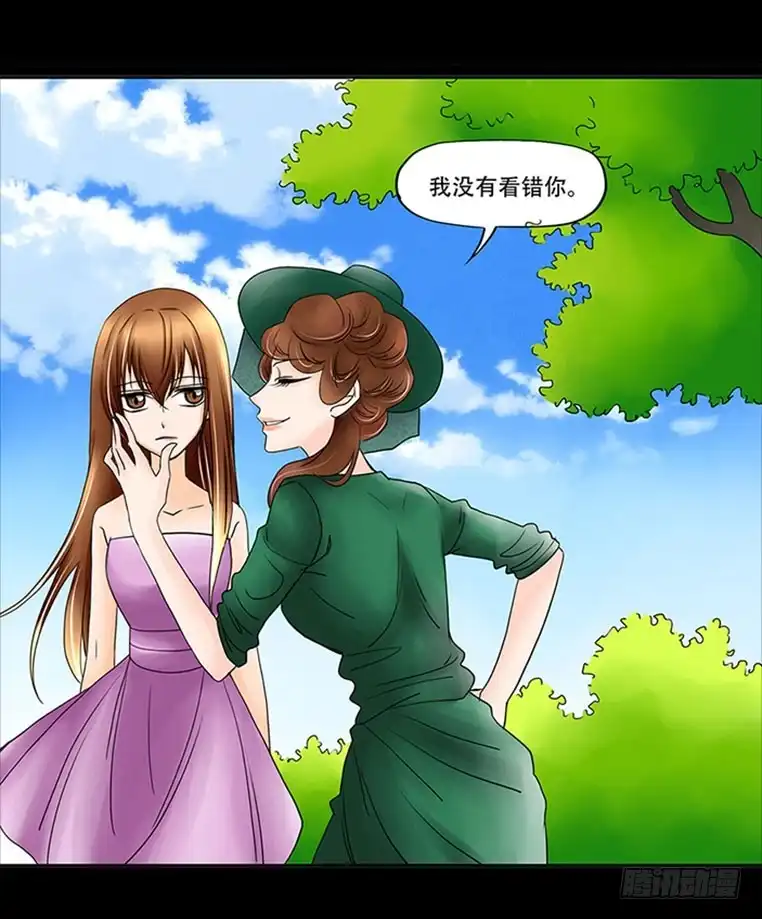 《欲望重生》086:劝告 第19页