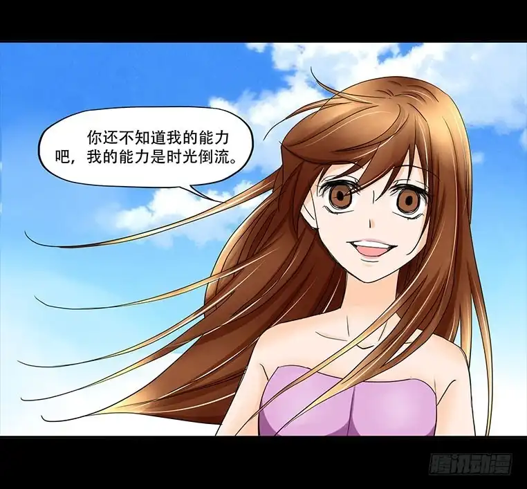 《欲望重生》087：条件 第13页