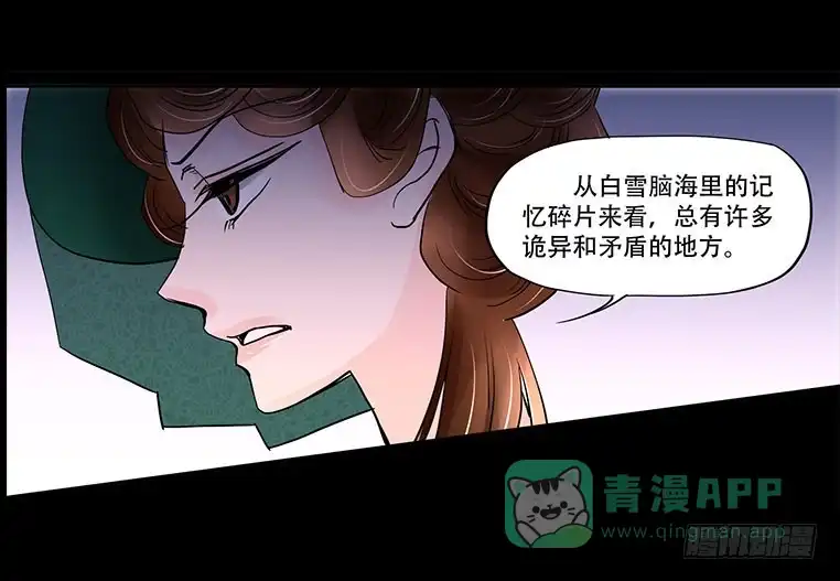 《欲望重生》087：条件 第26页