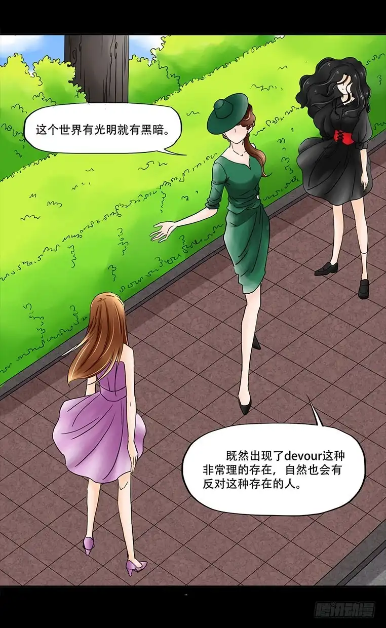 《欲望重生》087：条件 第4页