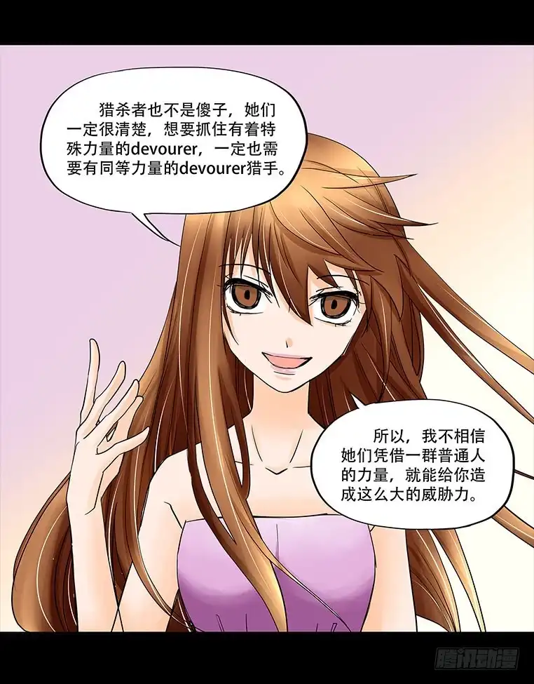 《欲望重生》087：条件 第9页