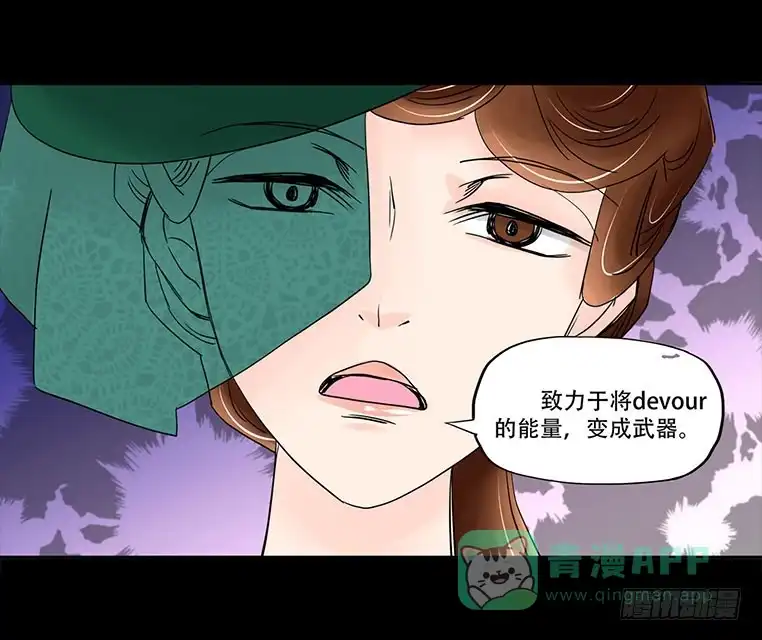 《欲望重生》087：条件 第6页