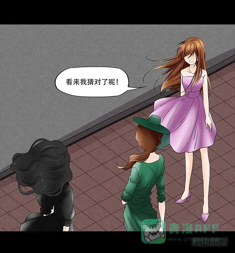《欲望重生》087：条件 第11页