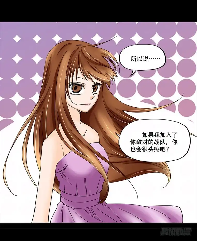 《欲望重生》087：条件 第7页
