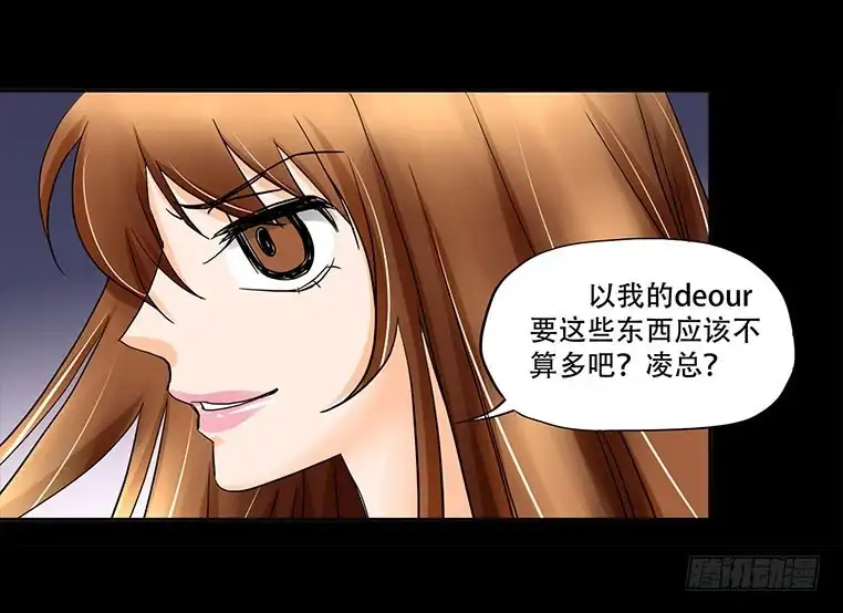 《欲望重生》087：条件 第22页