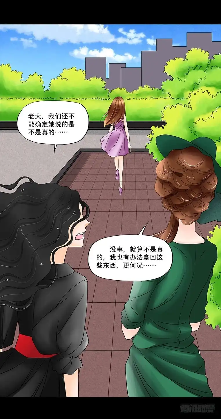 《欲望重生》087：条件 第25页