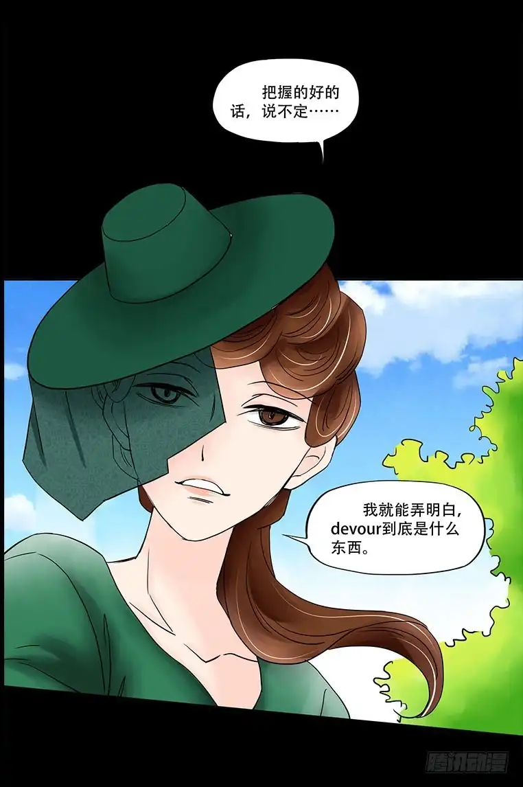 《欲望重生》087：条件 第28页