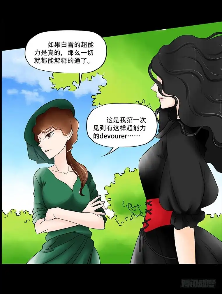 《欲望重生》087：条件 第27页