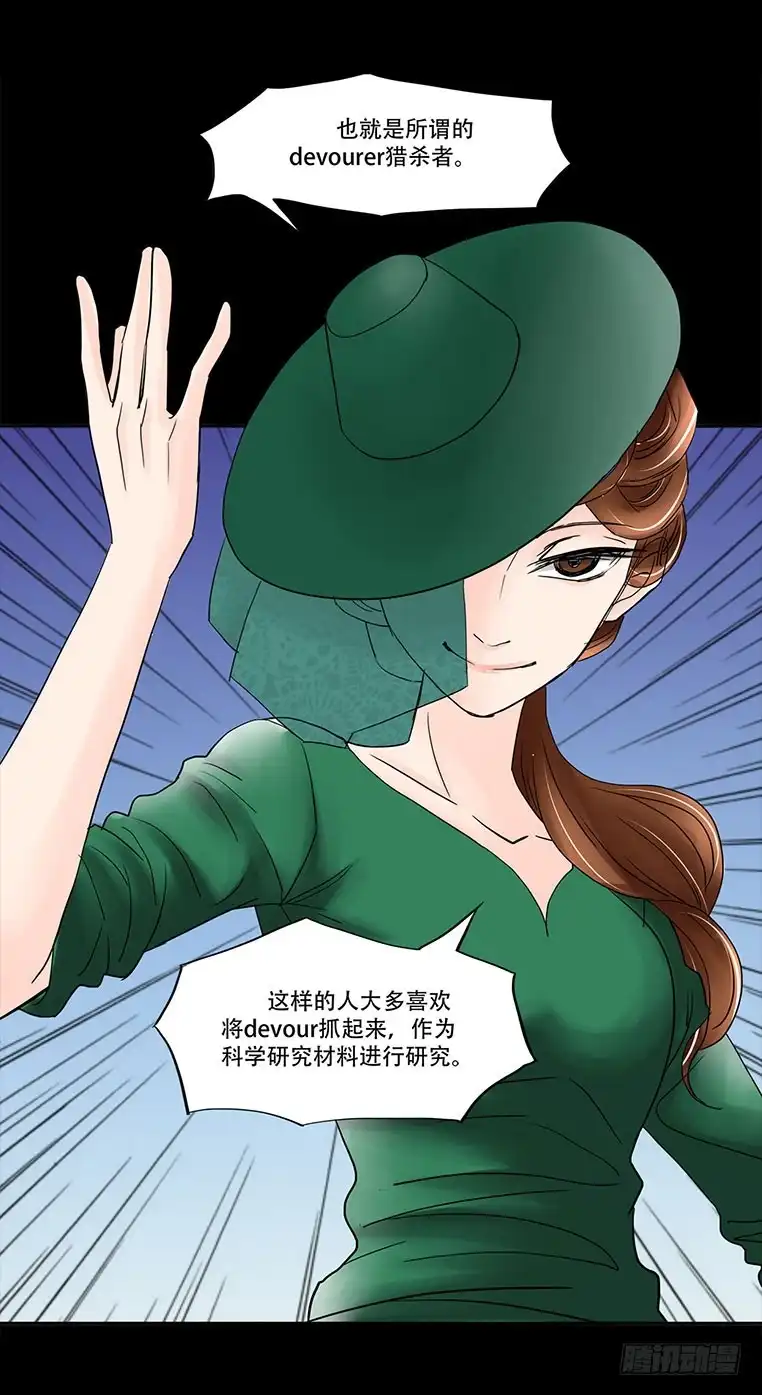 《欲望重生》087：条件 第5页
