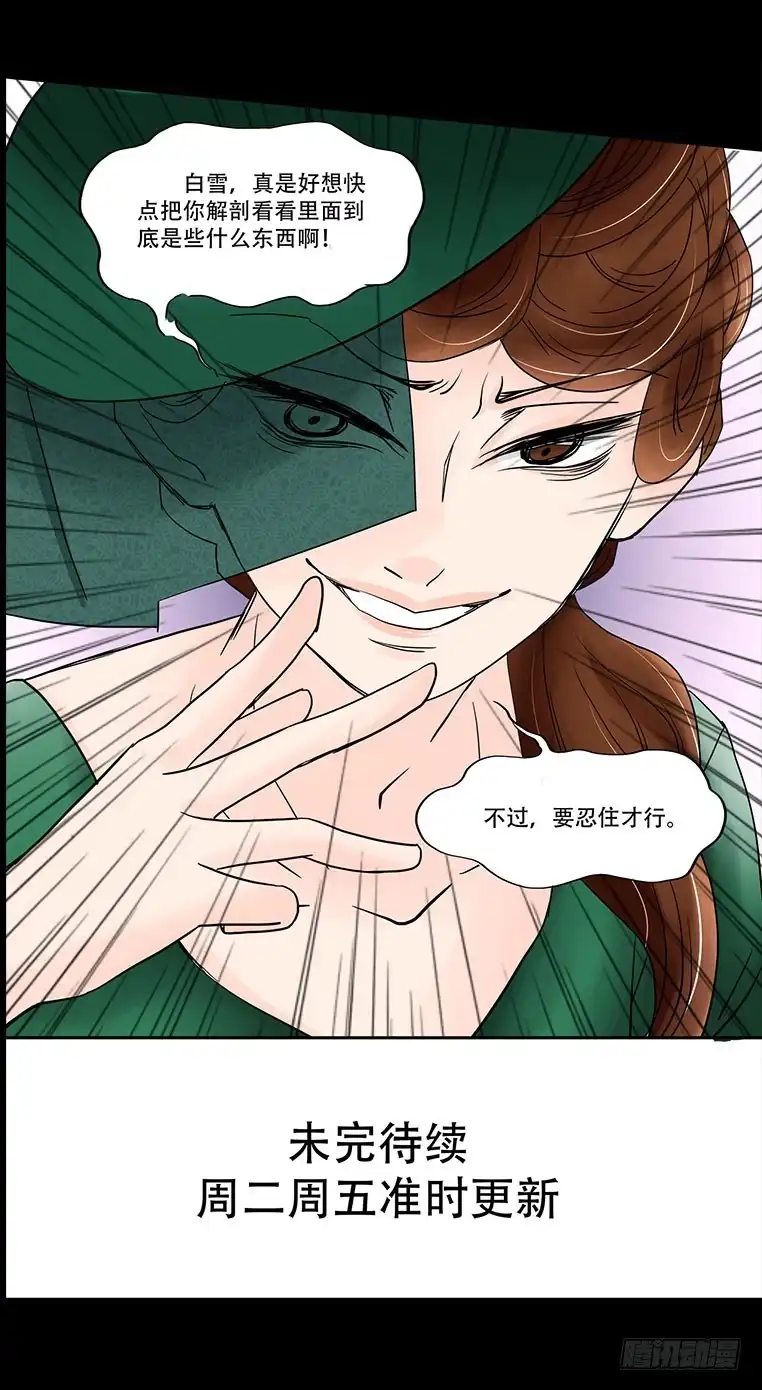 《欲望重生》087：条件 第29页