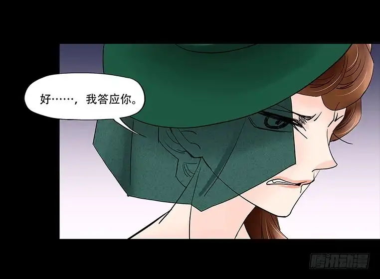 《欲望重生》087：条件 第23页
