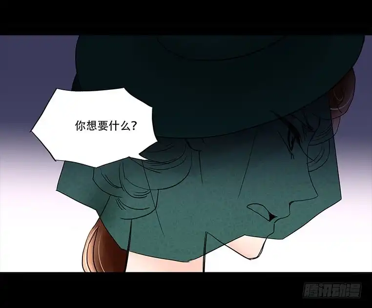《欲望重生》087：条件 第18页