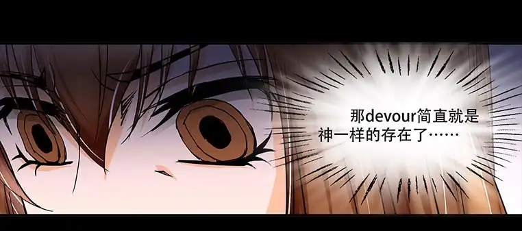 《欲望重生》088:讽刺 第7页