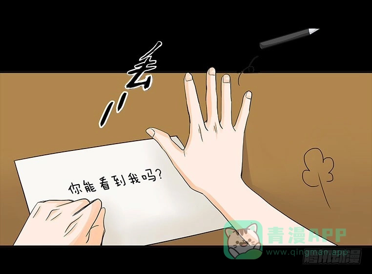 《欲望重生》088:讽刺 第11页