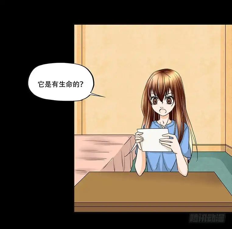 《欲望重生》088:讽刺 第4页