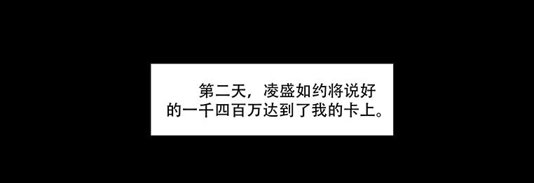 《欲望重生》088:讽刺 第13页