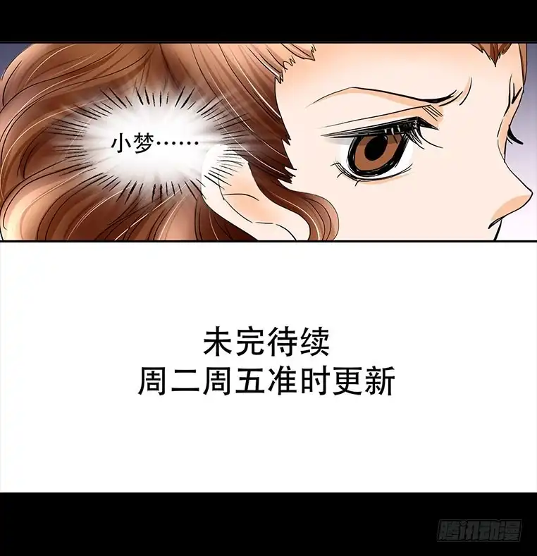 《欲望重生》088:讽刺 第32页
