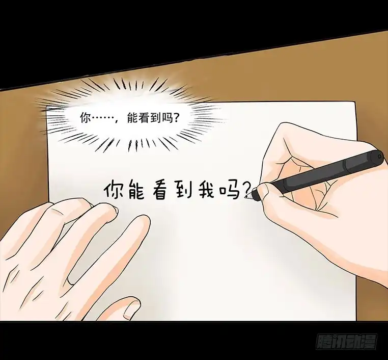 《欲望重生》088:讽刺 第9页